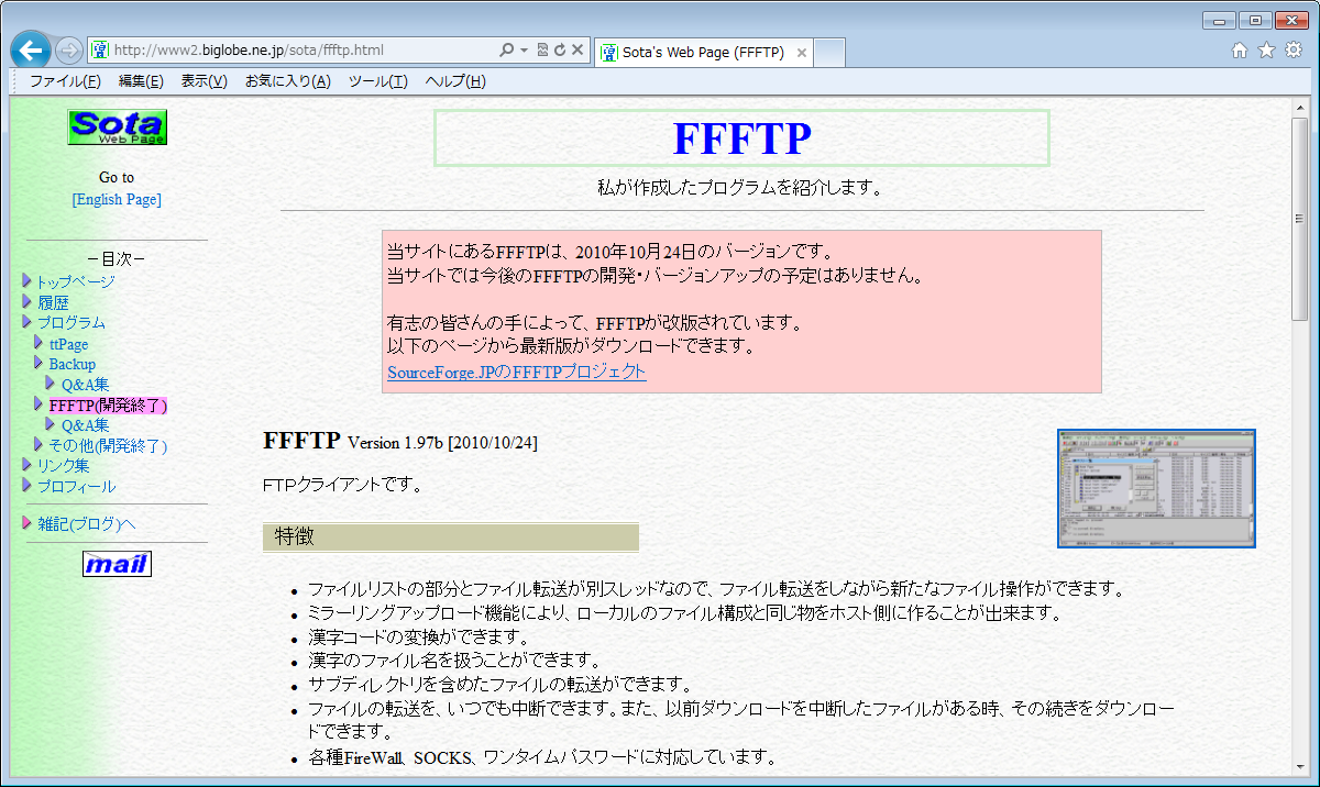 Sota's Web Page (FFFTP)