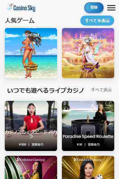コインカジノトップ画面