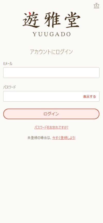 遊雅堂_ブックメーカー_登録ステップ2