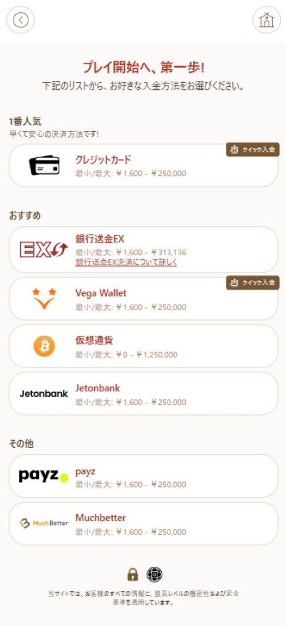 遊雅堂_ブックメーカー_登録ステップ3